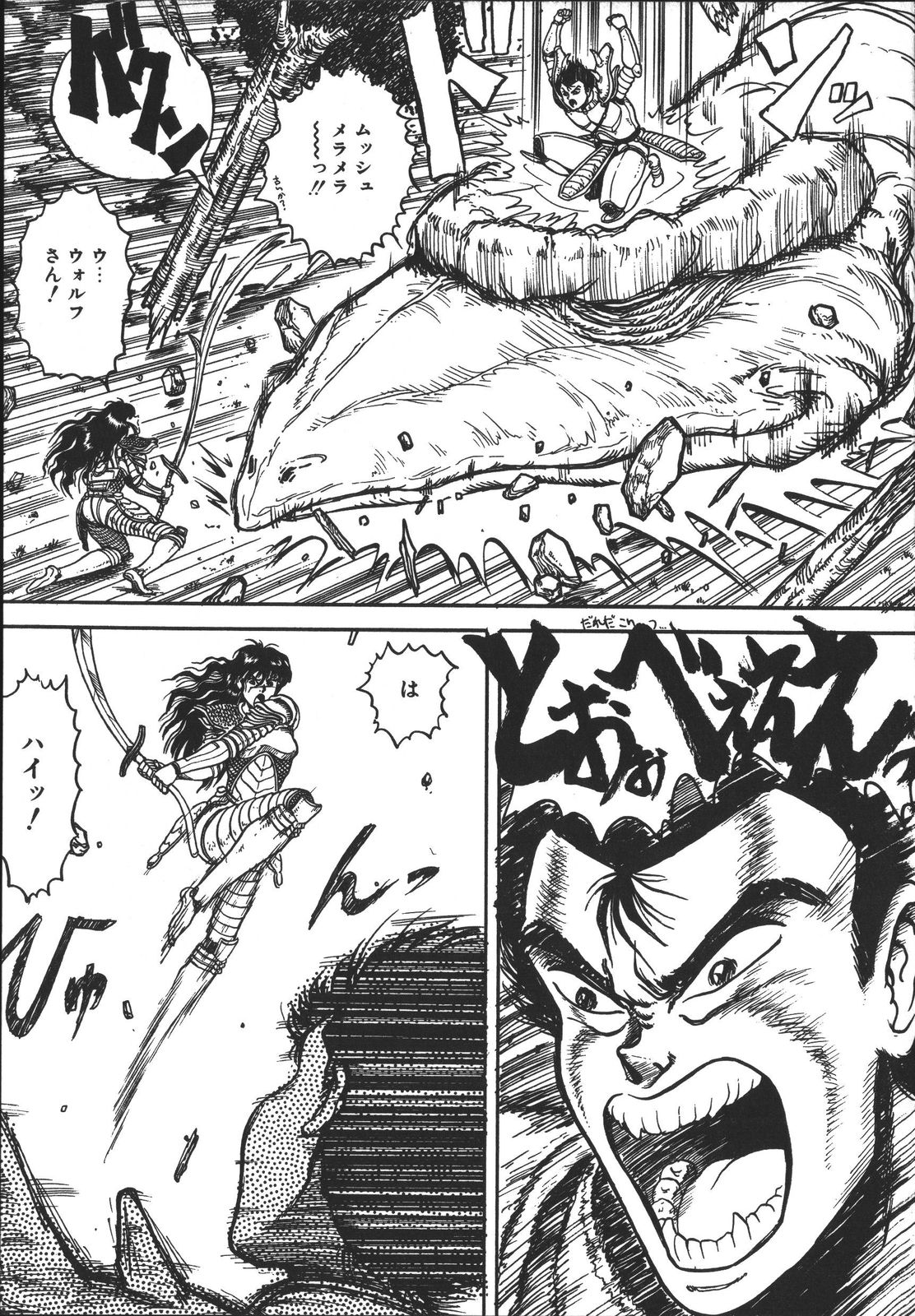 [樽本一] ワイルド アット ソード