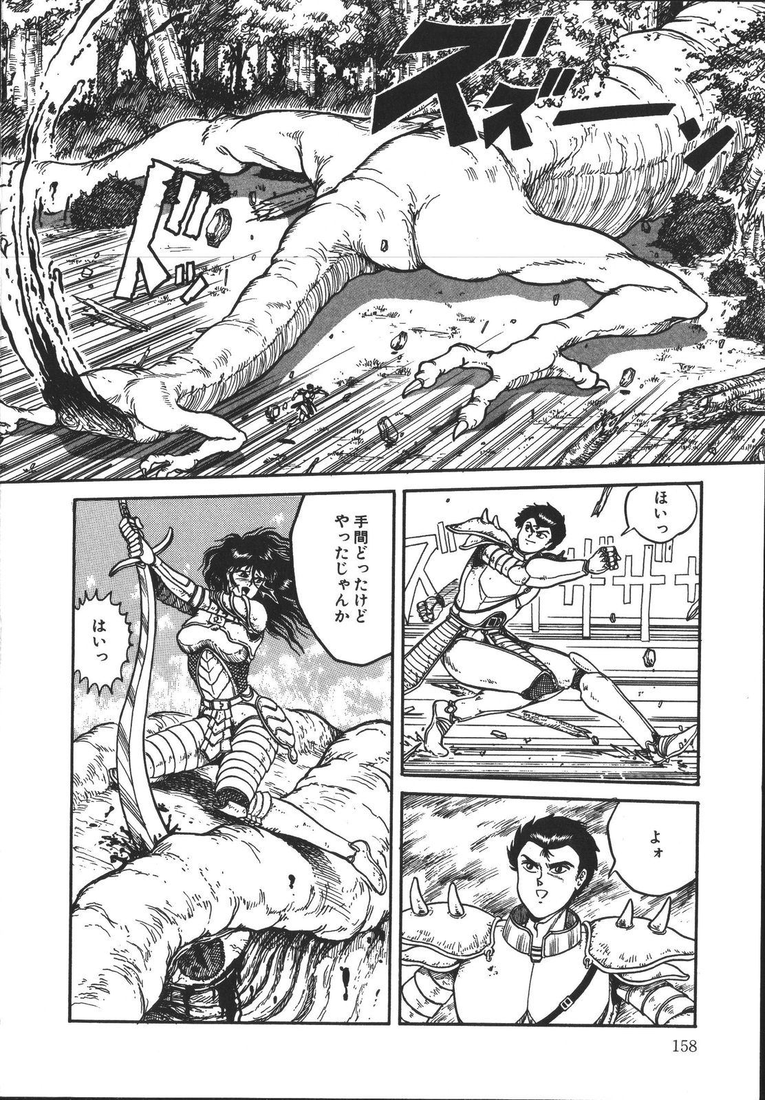 [樽本一] ワイルド アット ソード