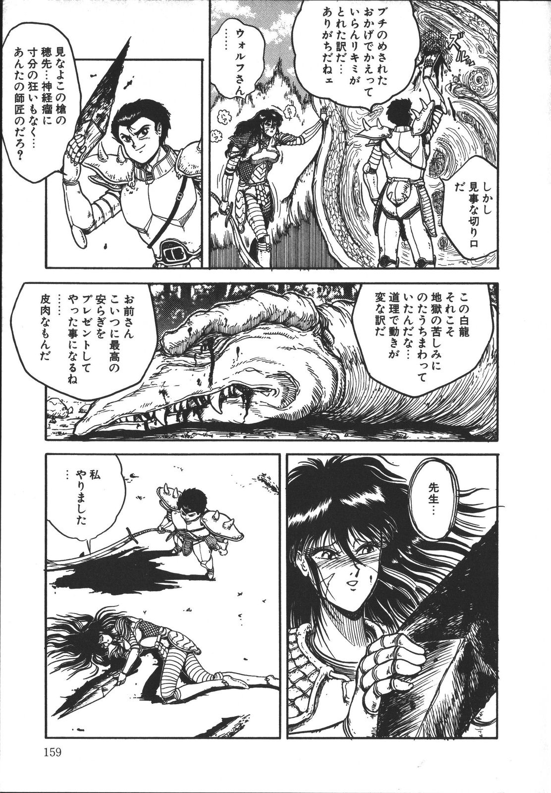 [樽本一] ワイルド アット ソード