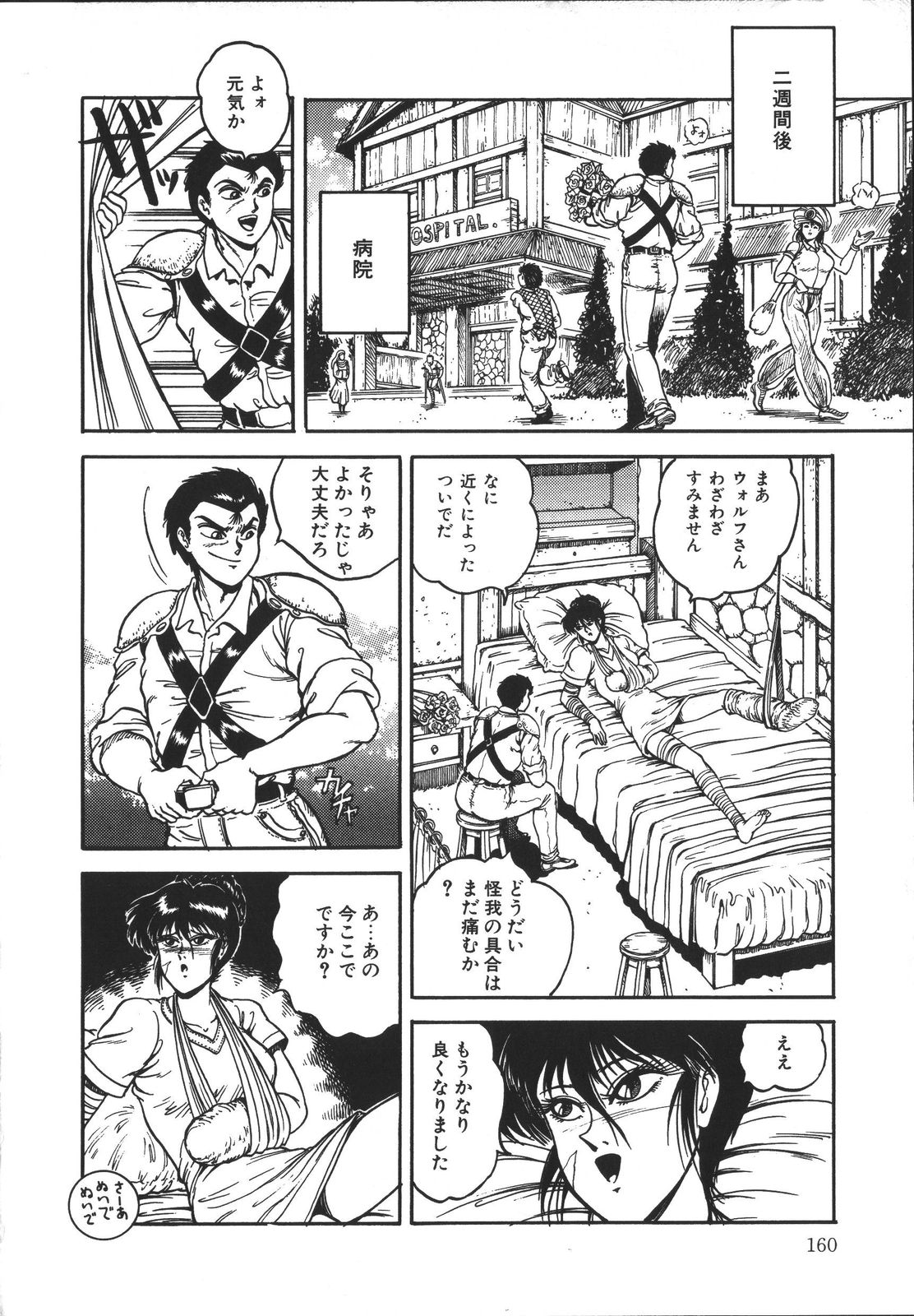 [樽本一] ワイルド アット ソード