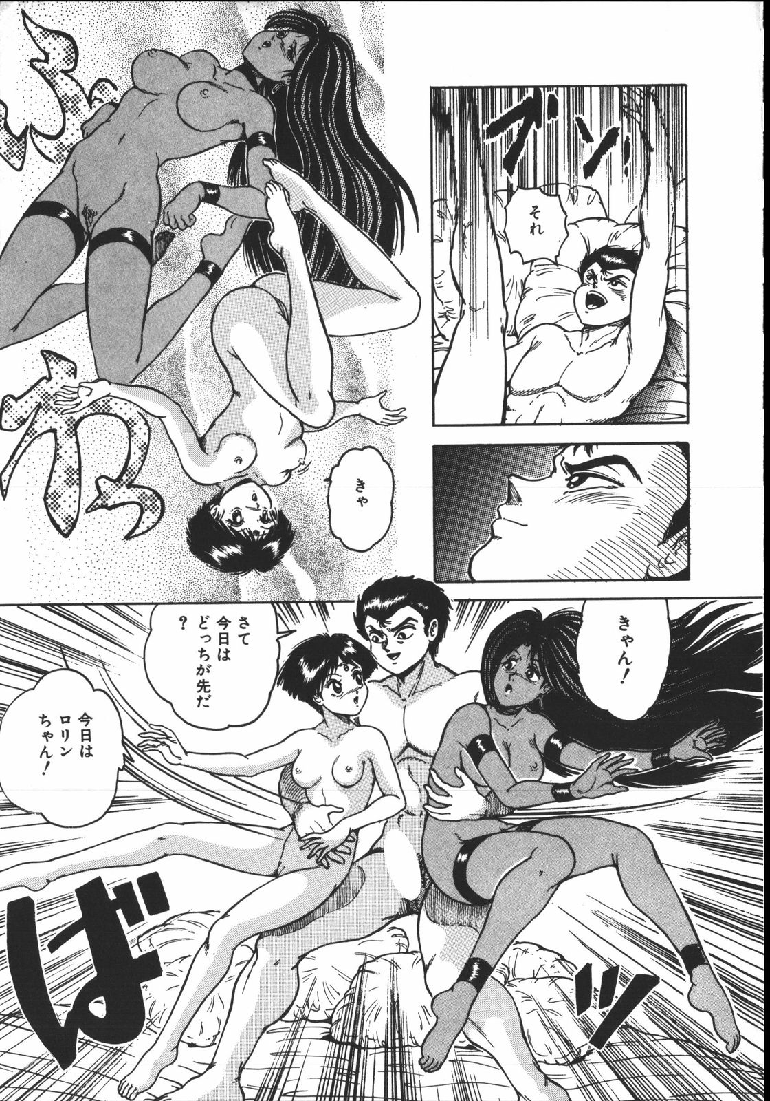 [樽本一] ワイルド アット ソード