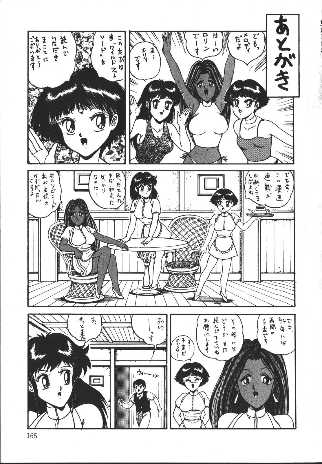 [樽本一] ワイルド アット ソード