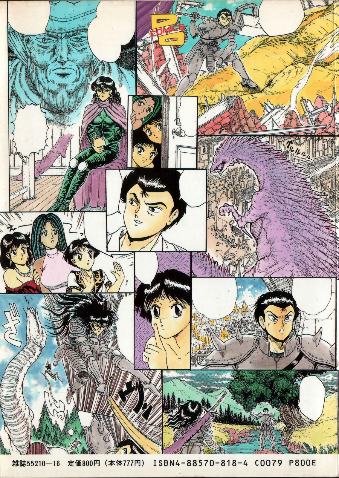 [樽本一] ワイルド アット ソード