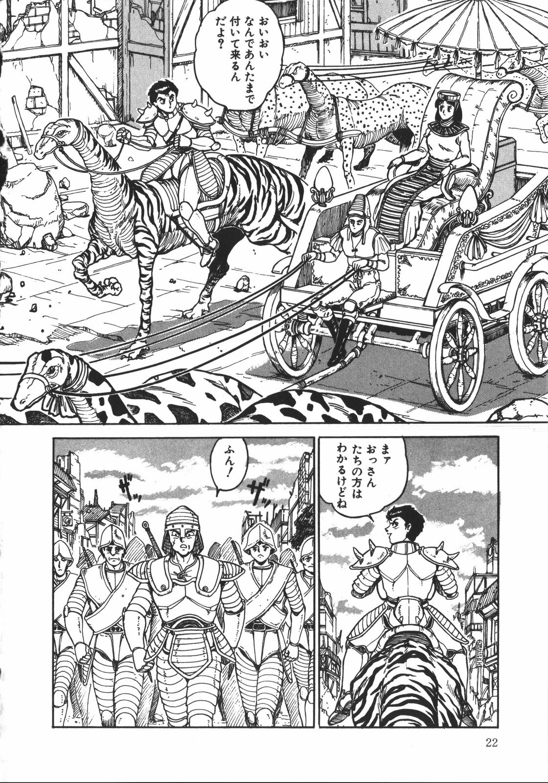 [樽本一] ワイルド アット ソード
