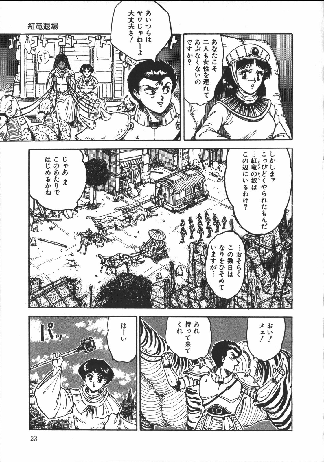 [樽本一] ワイルド アット ソード