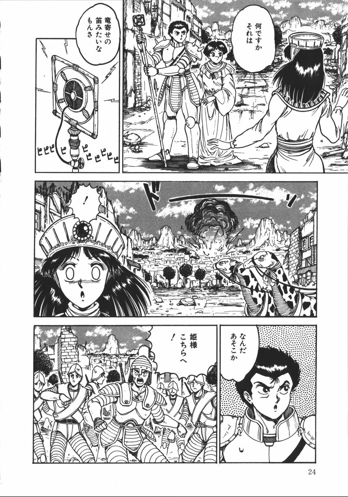 [樽本一] ワイルド アット ソード
