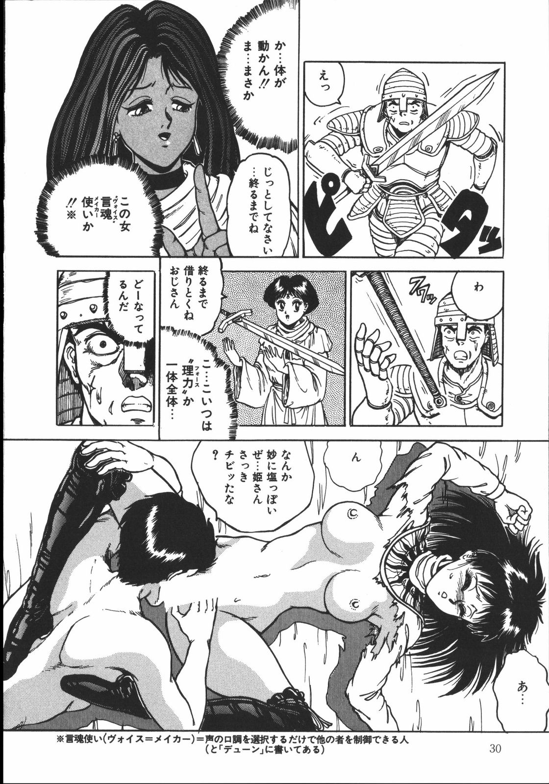 [樽本一] ワイルド アット ソード