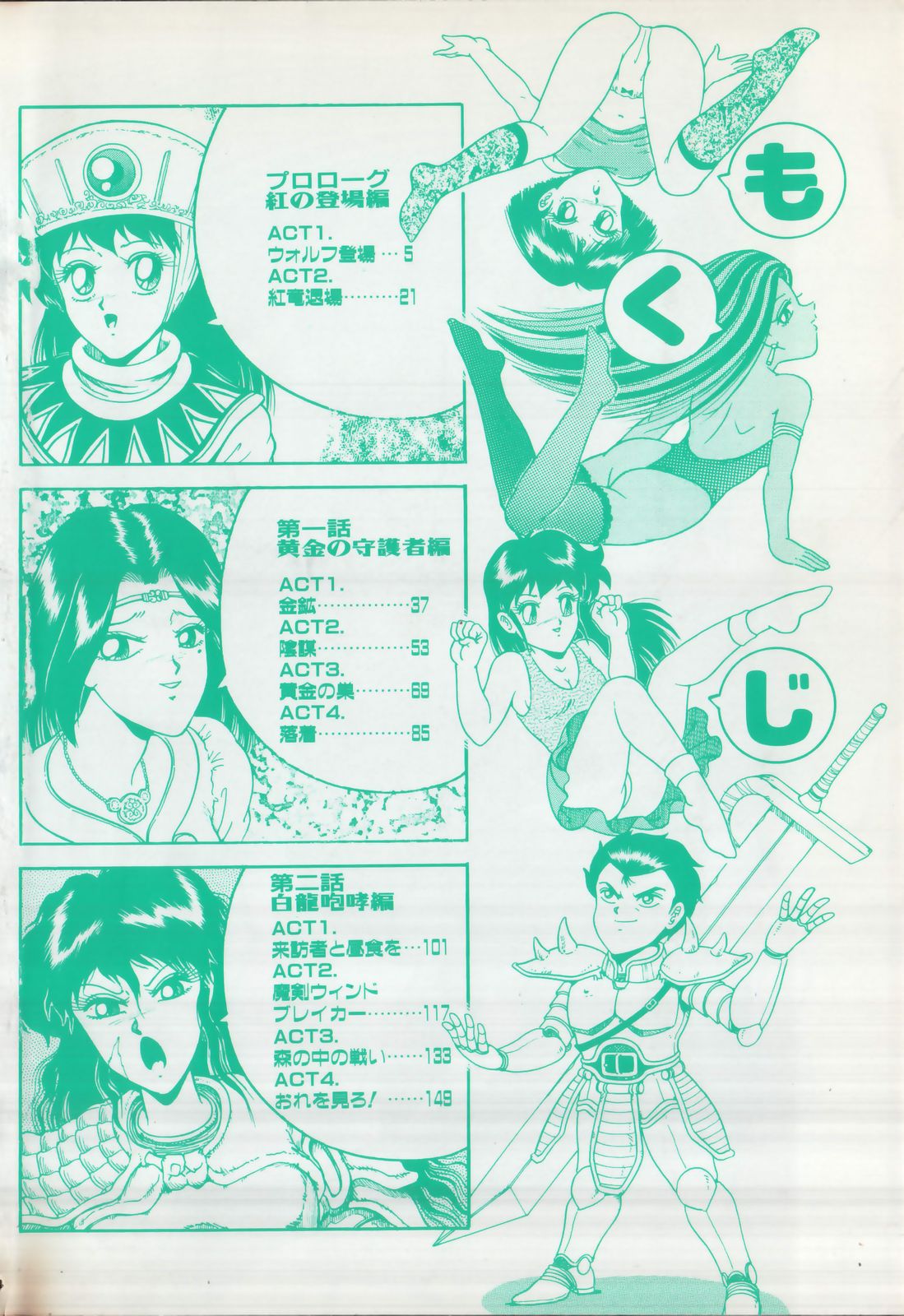 [樽本一] ワイルド アット ソード