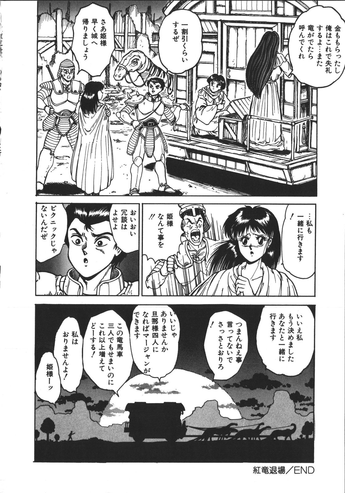 [樽本一] ワイルド アット ソード