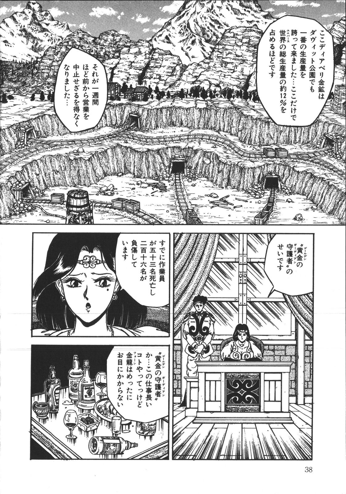 [樽本一] ワイルド アット ソード