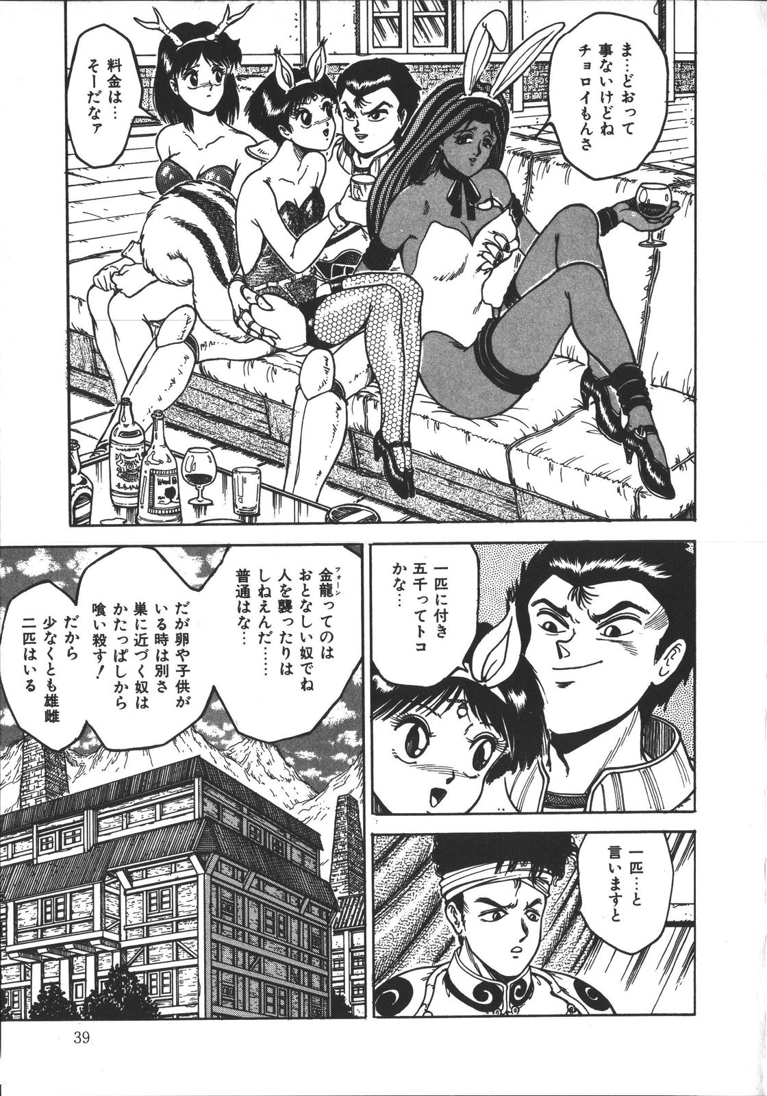 [樽本一] ワイルド アット ソード