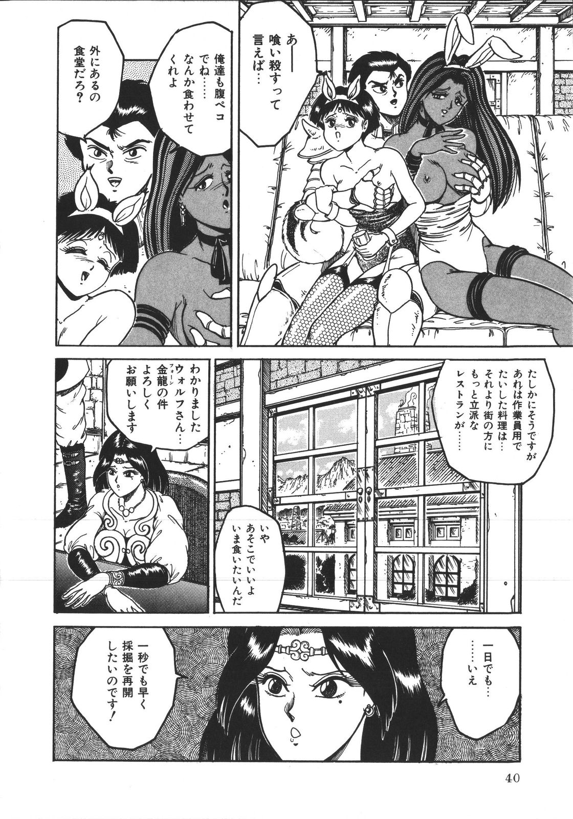 [樽本一] ワイルド アット ソード