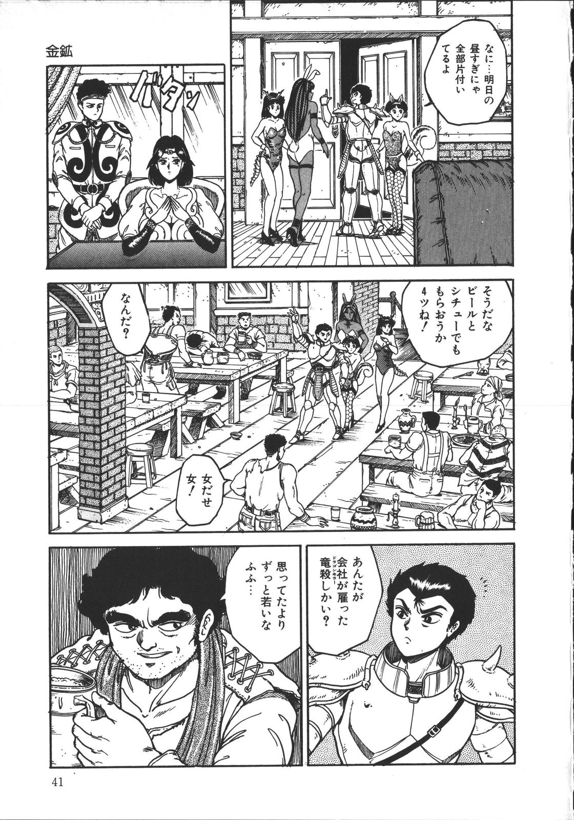 [樽本一] ワイルド アット ソード