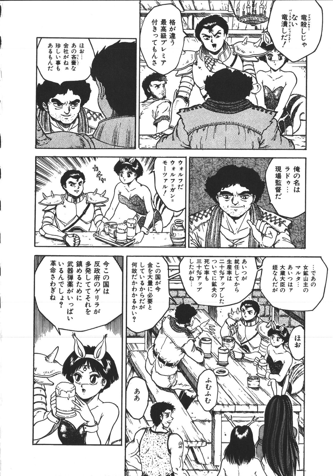 [樽本一] ワイルド アット ソード