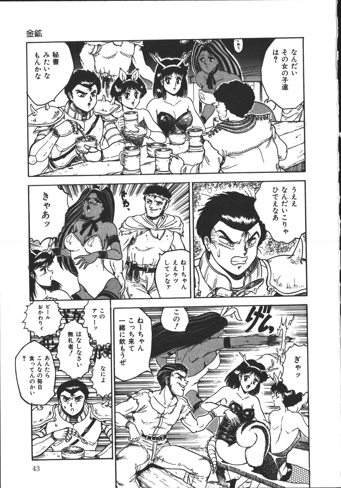 [樽本一] ワイルド アット ソード