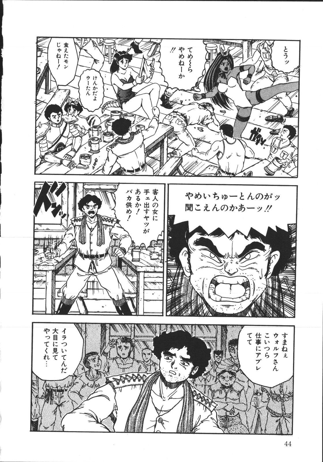 [樽本一] ワイルド アット ソード