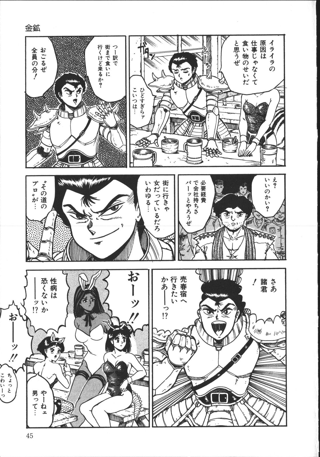 [樽本一] ワイルド アット ソード