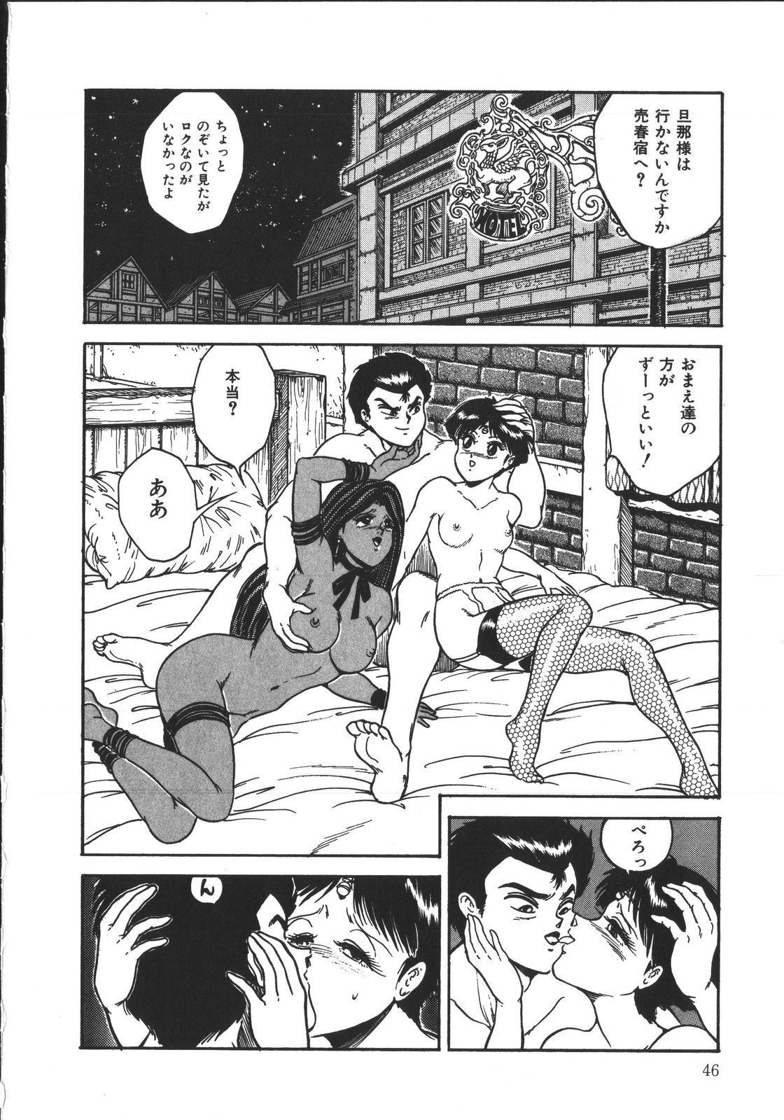 [樽本一] ワイルド アット ソード