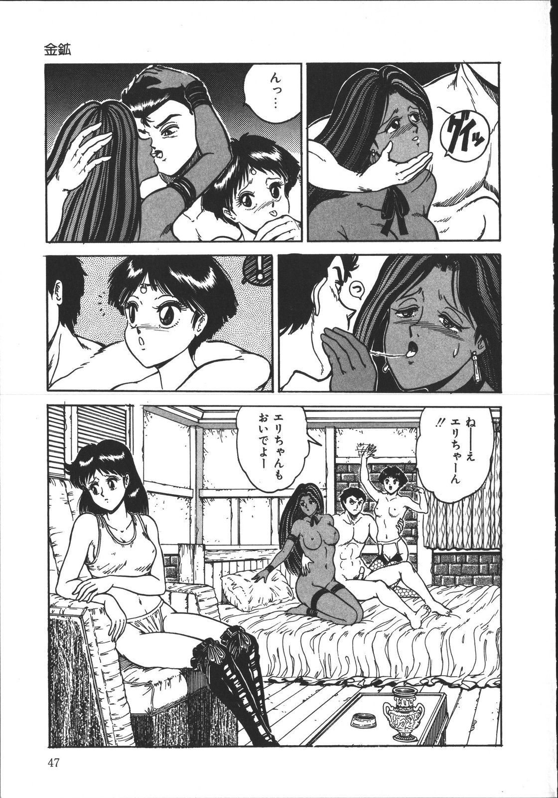 [樽本一] ワイルド アット ソード