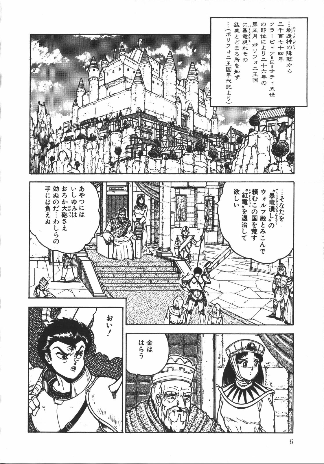 [樽本一] ワイルド アット ソード