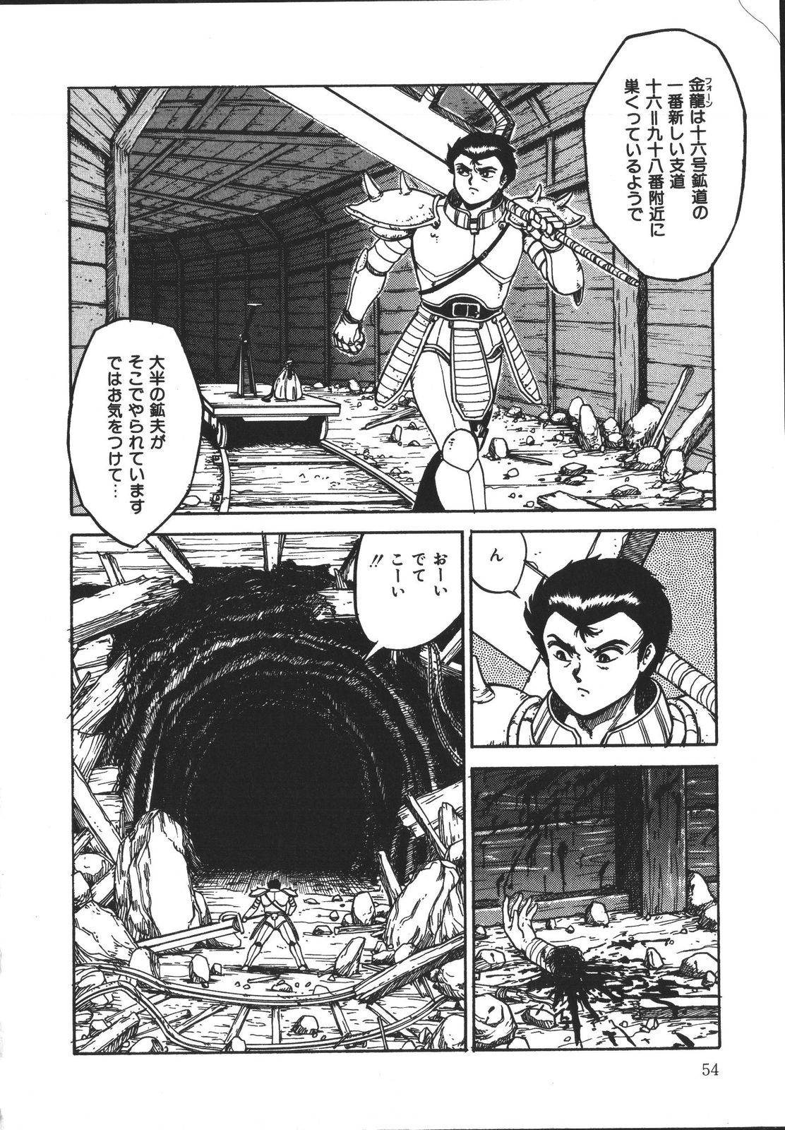 [樽本一] ワイルド アット ソード