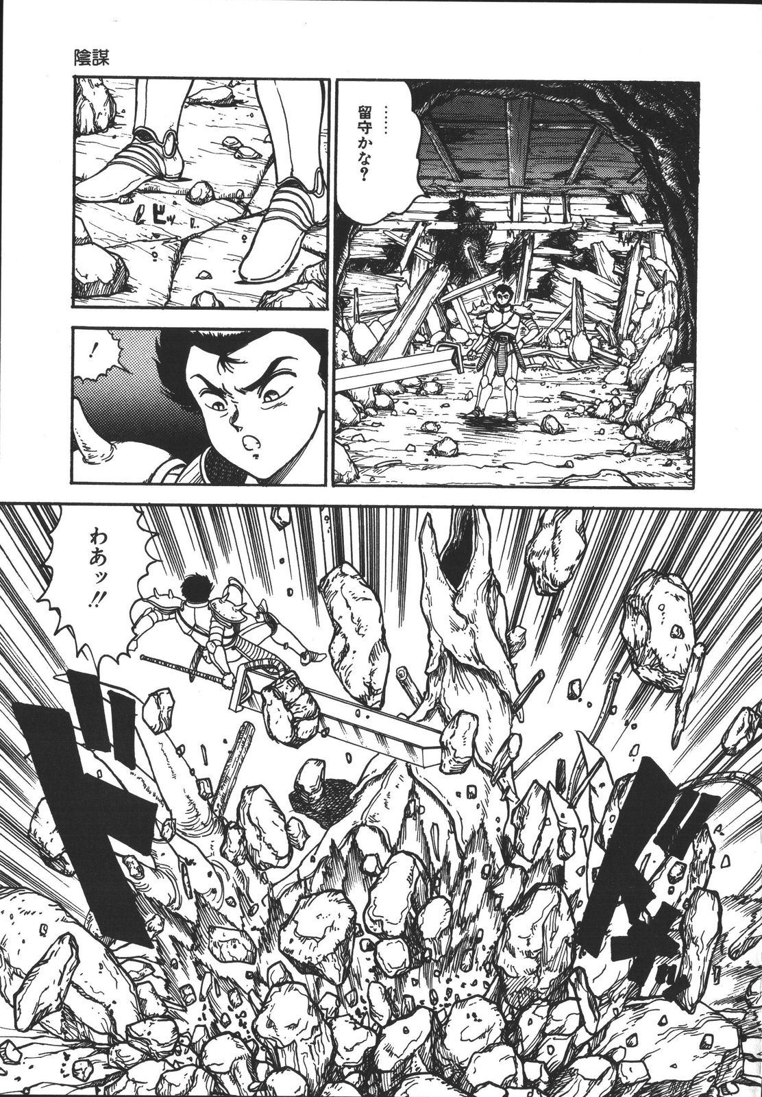 [樽本一] ワイルド アット ソード