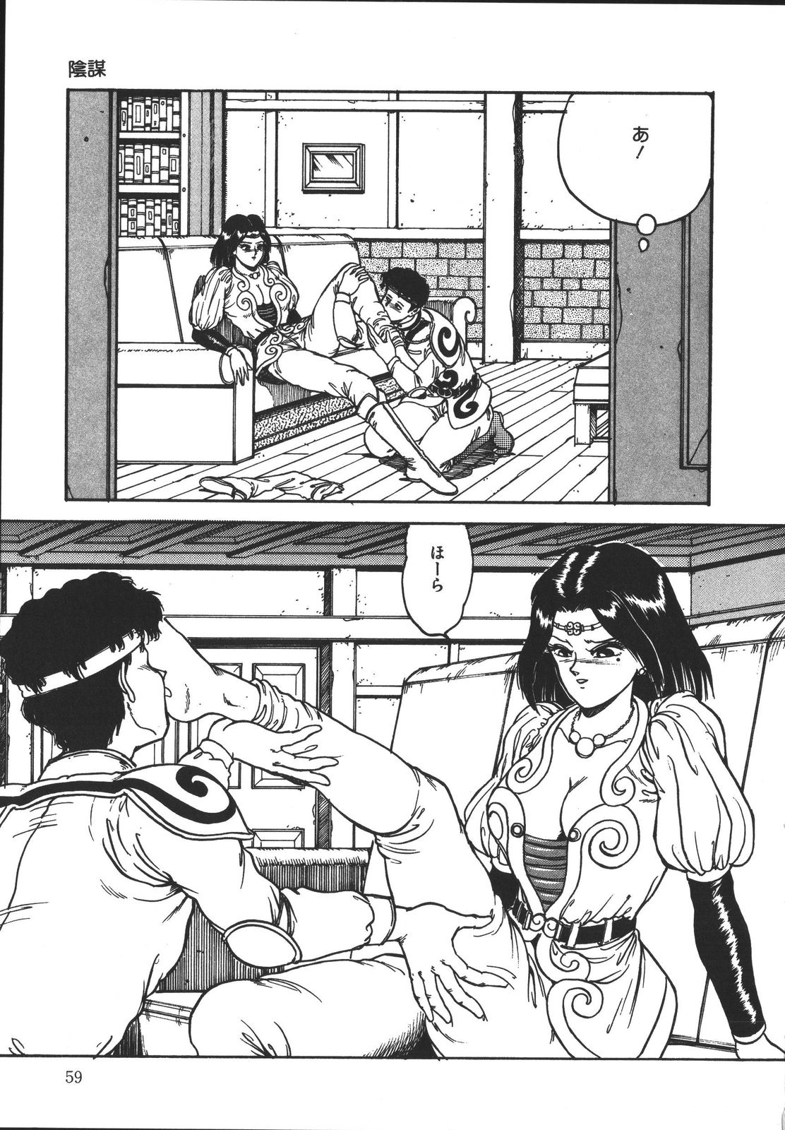 [樽本一] ワイルド アット ソード