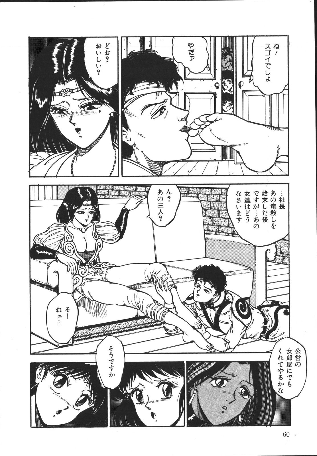 [樽本一] ワイルド アット ソード