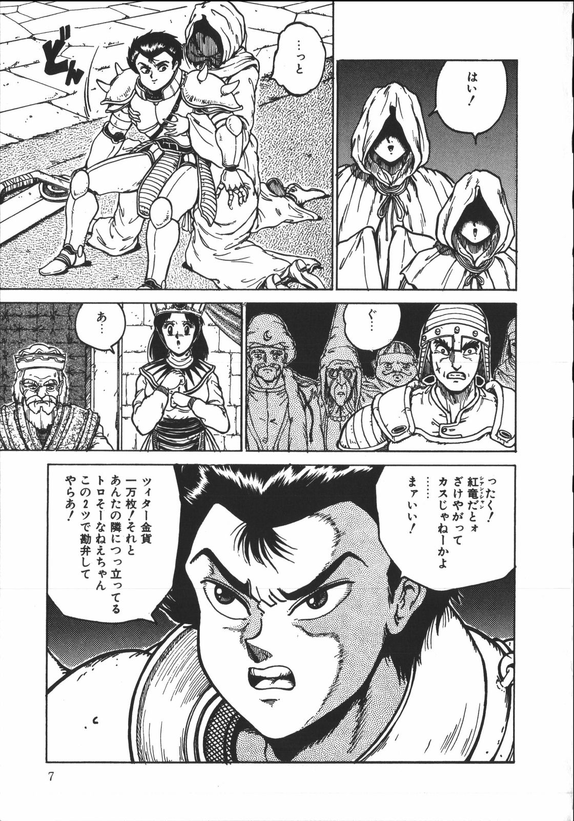 [樽本一] ワイルド アット ソード