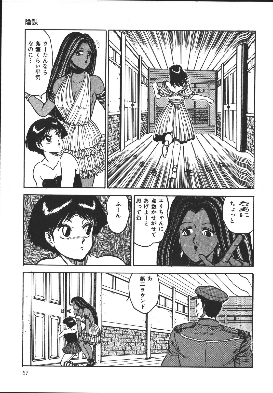 [樽本一] ワイルド アット ソード