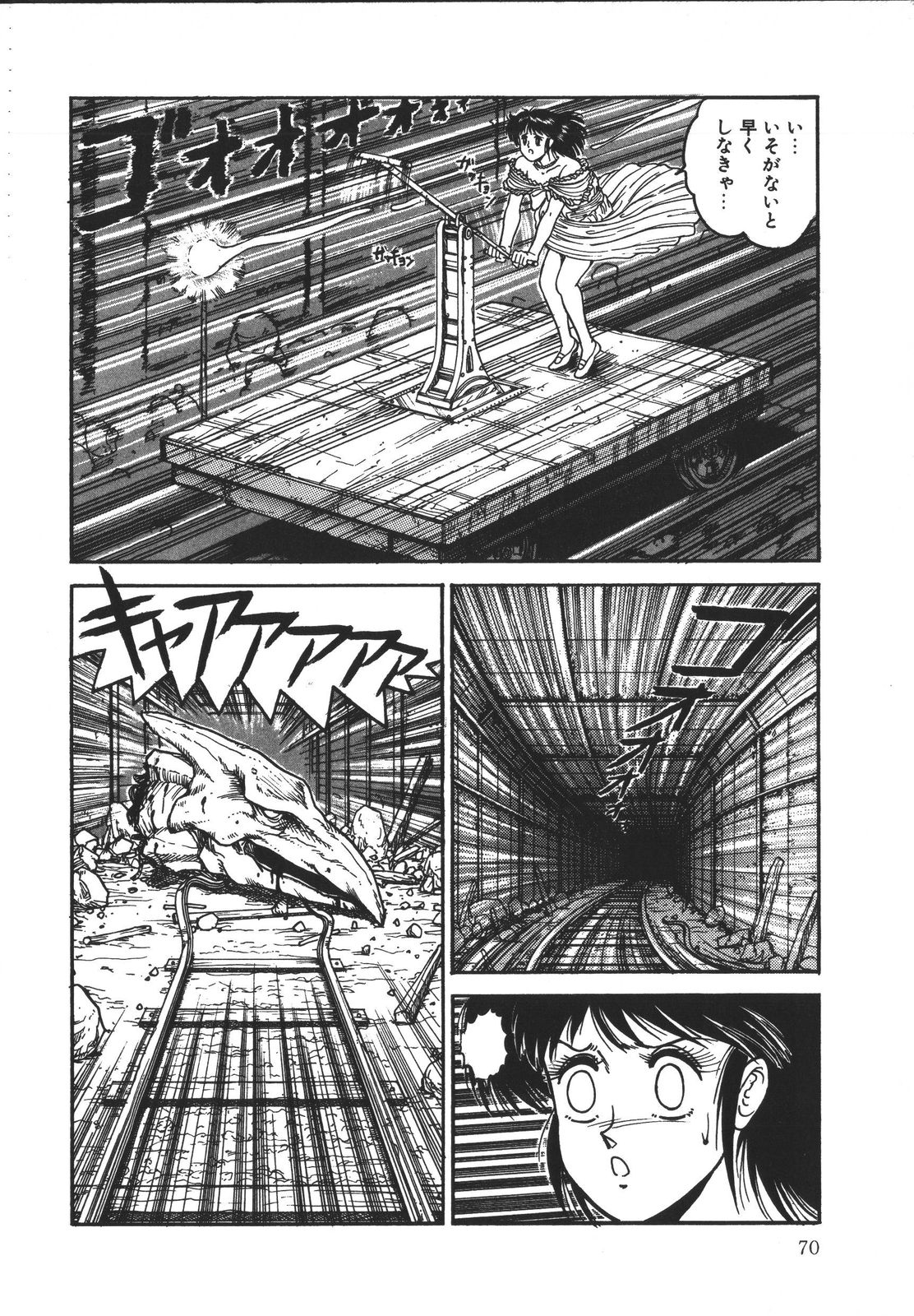 [樽本一] ワイルド アット ソード