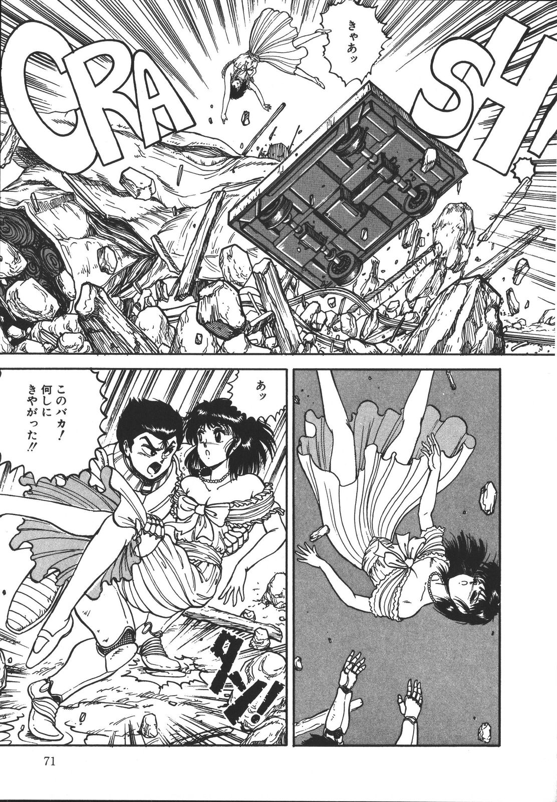 [樽本一] ワイルド アット ソード