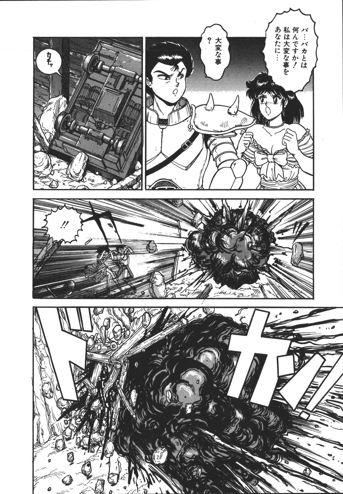 [樽本一] ワイルド アット ソード