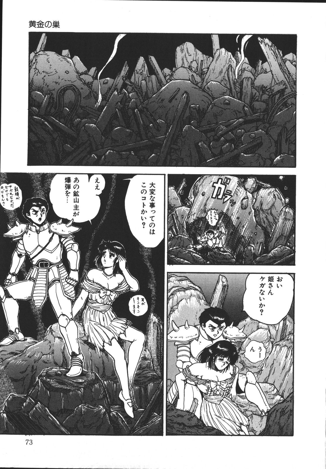 [樽本一] ワイルド アット ソード