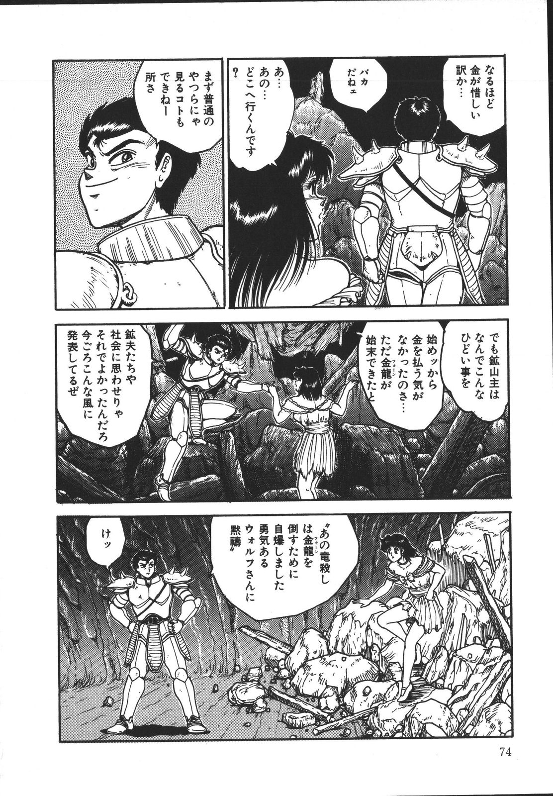 [樽本一] ワイルド アット ソード