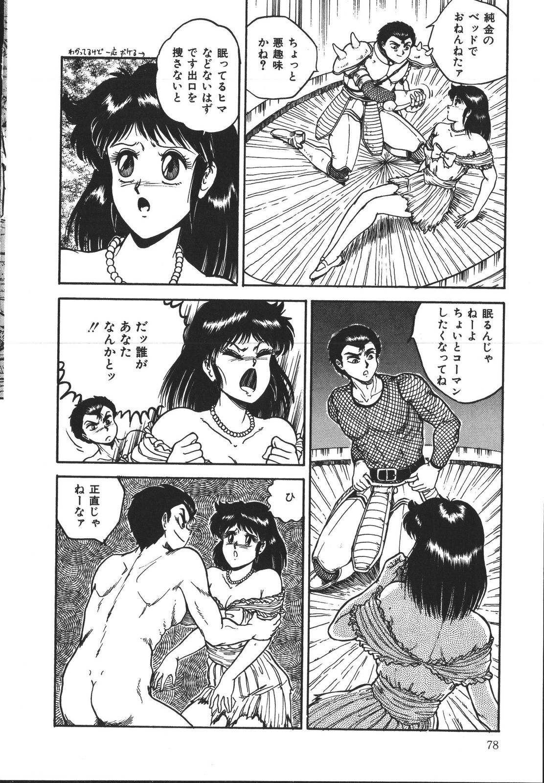[樽本一] ワイルド アット ソード