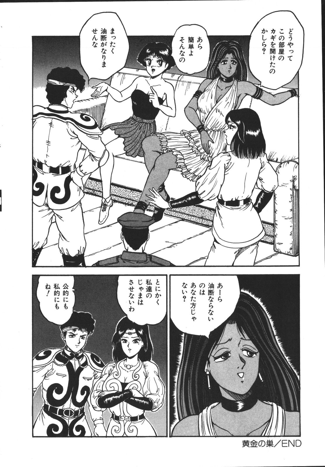 [樽本一] ワイルド アット ソード