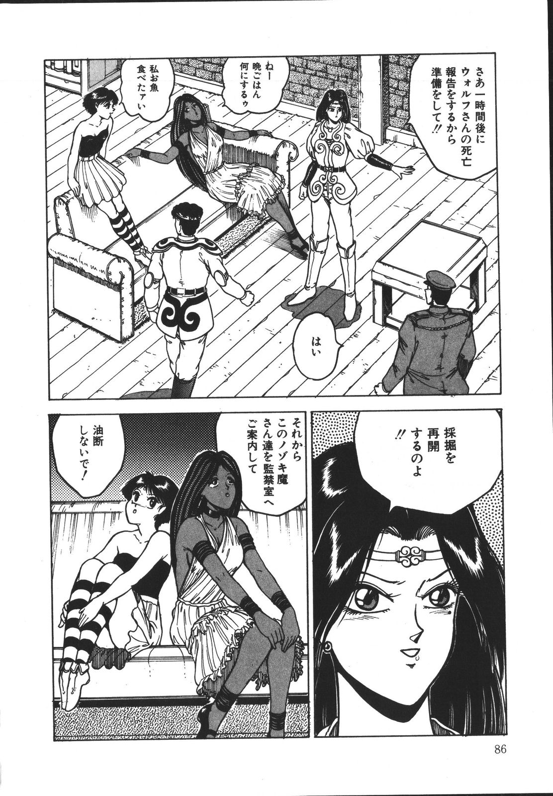 [樽本一] ワイルド アット ソード