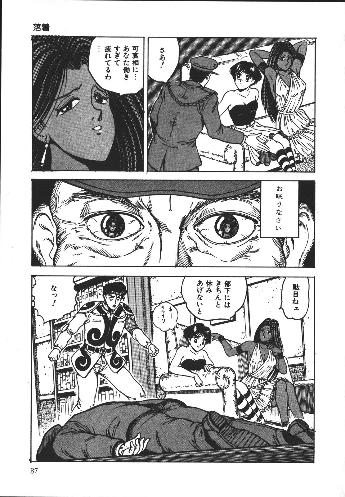 [樽本一] ワイルド アット ソード