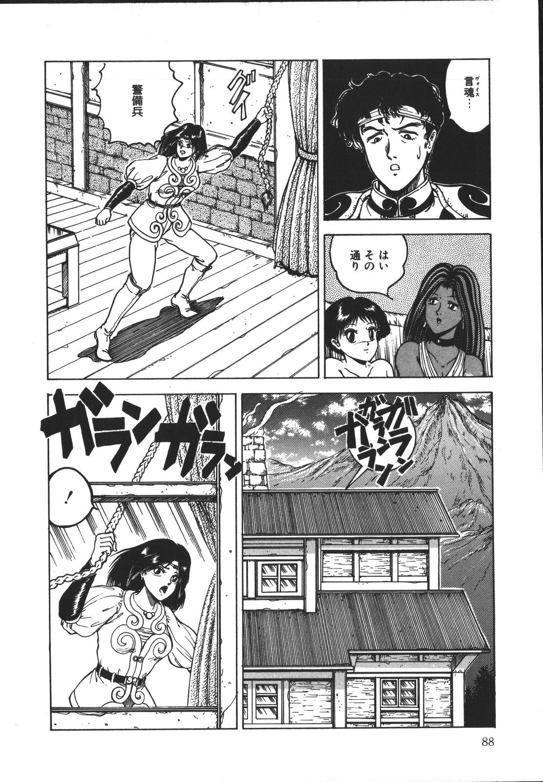 [樽本一] ワイルド アット ソード