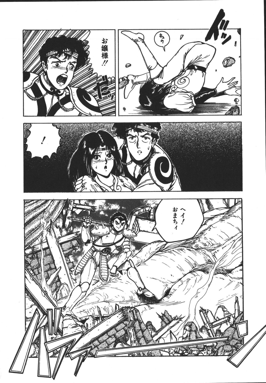[樽本一] ワイルド アット ソード