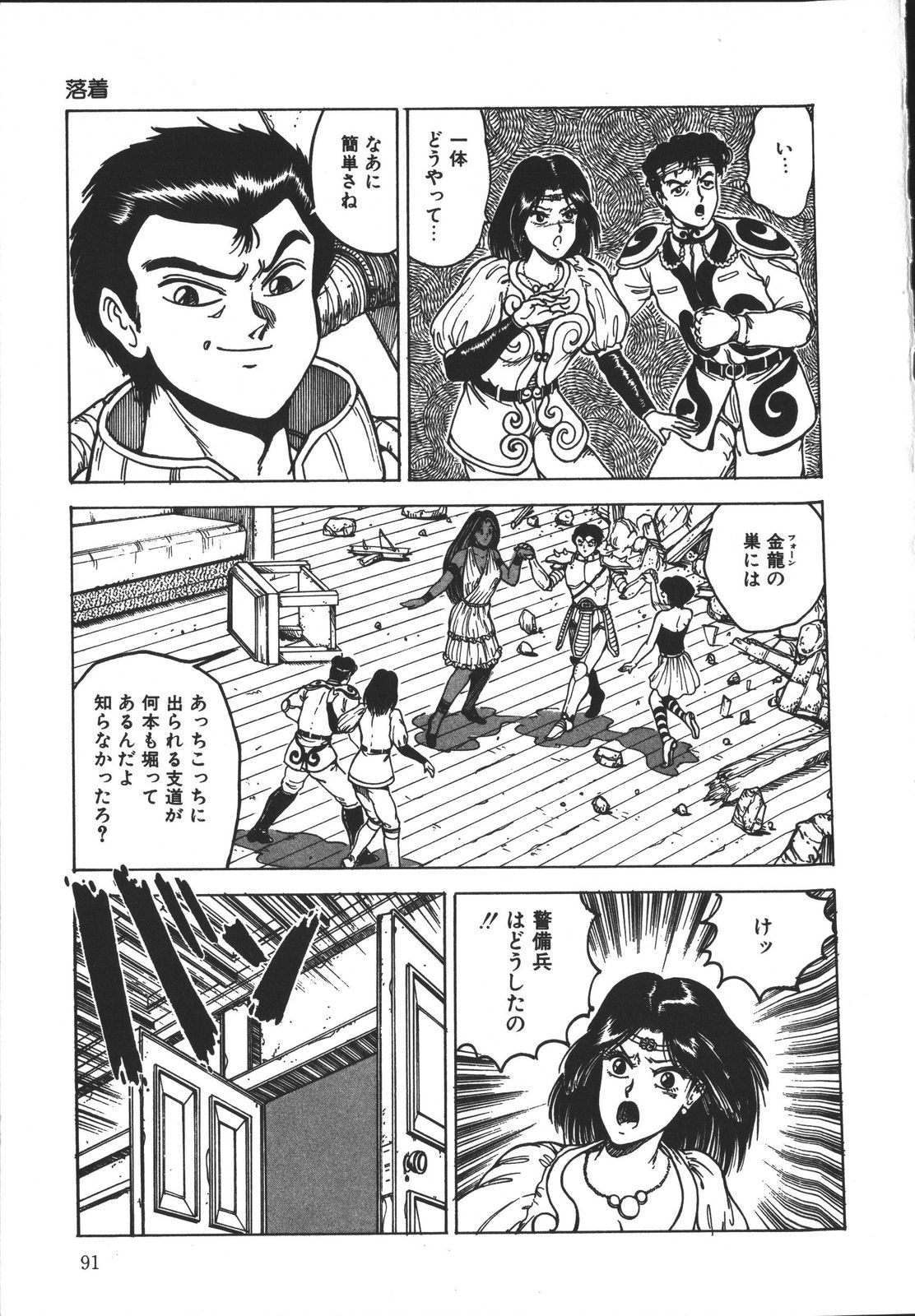 [樽本一] ワイルド アット ソード
