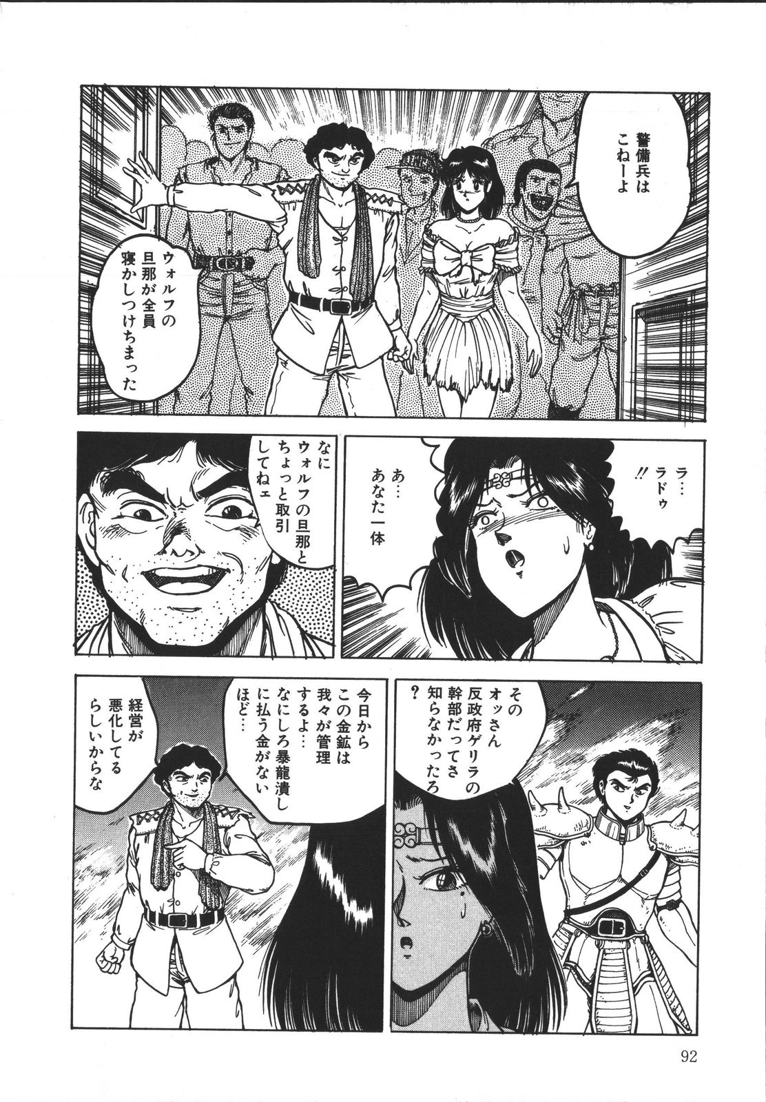 [樽本一] ワイルド アット ソード