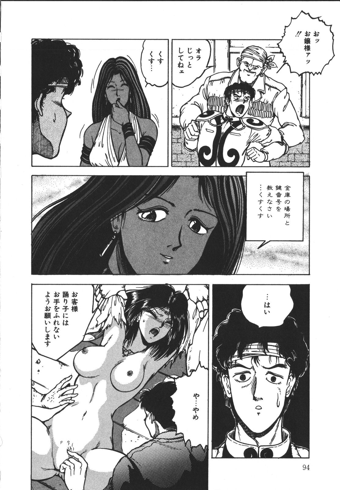 [樽本一] ワイルド アット ソード