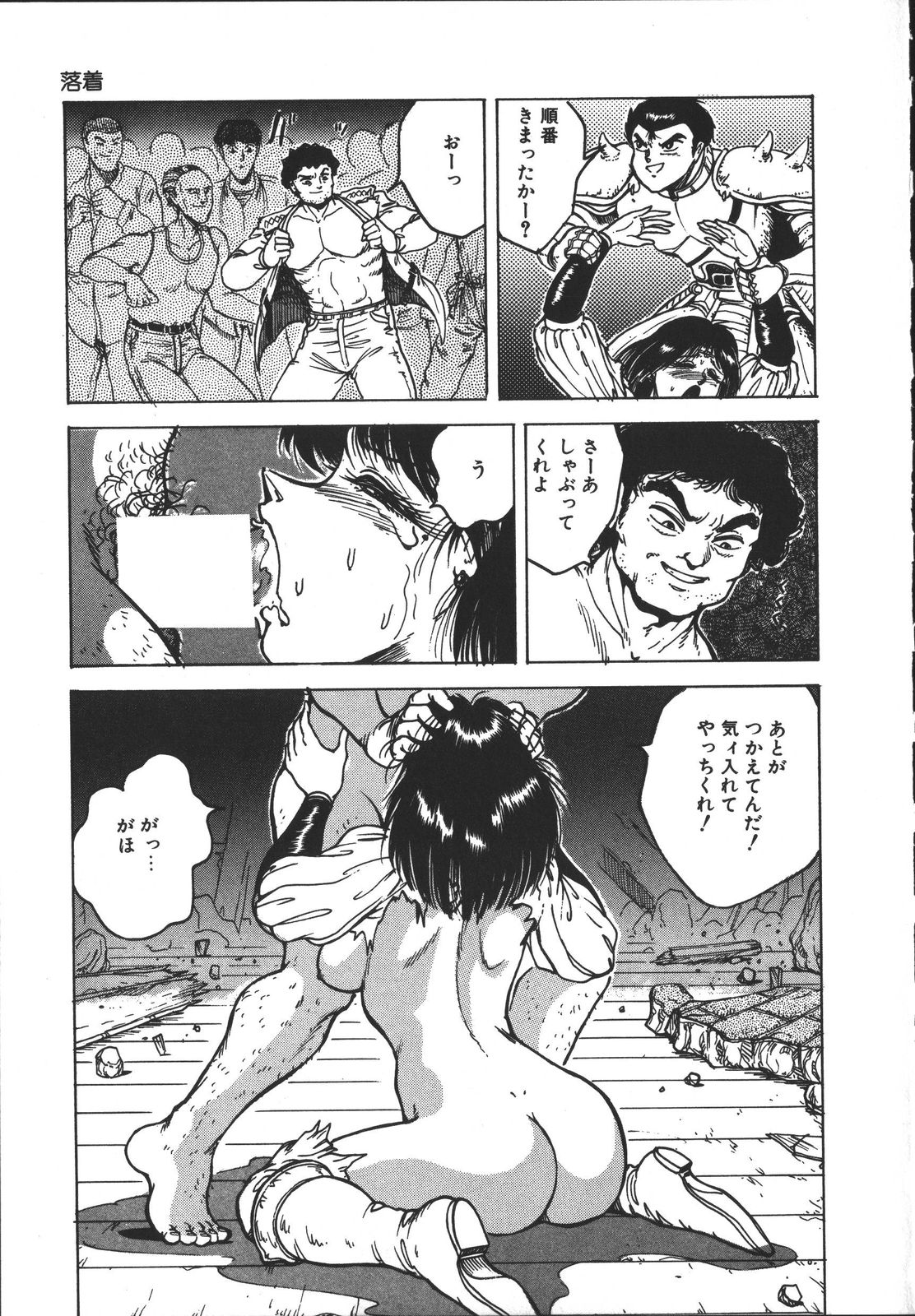 [樽本一] ワイルド アット ソード