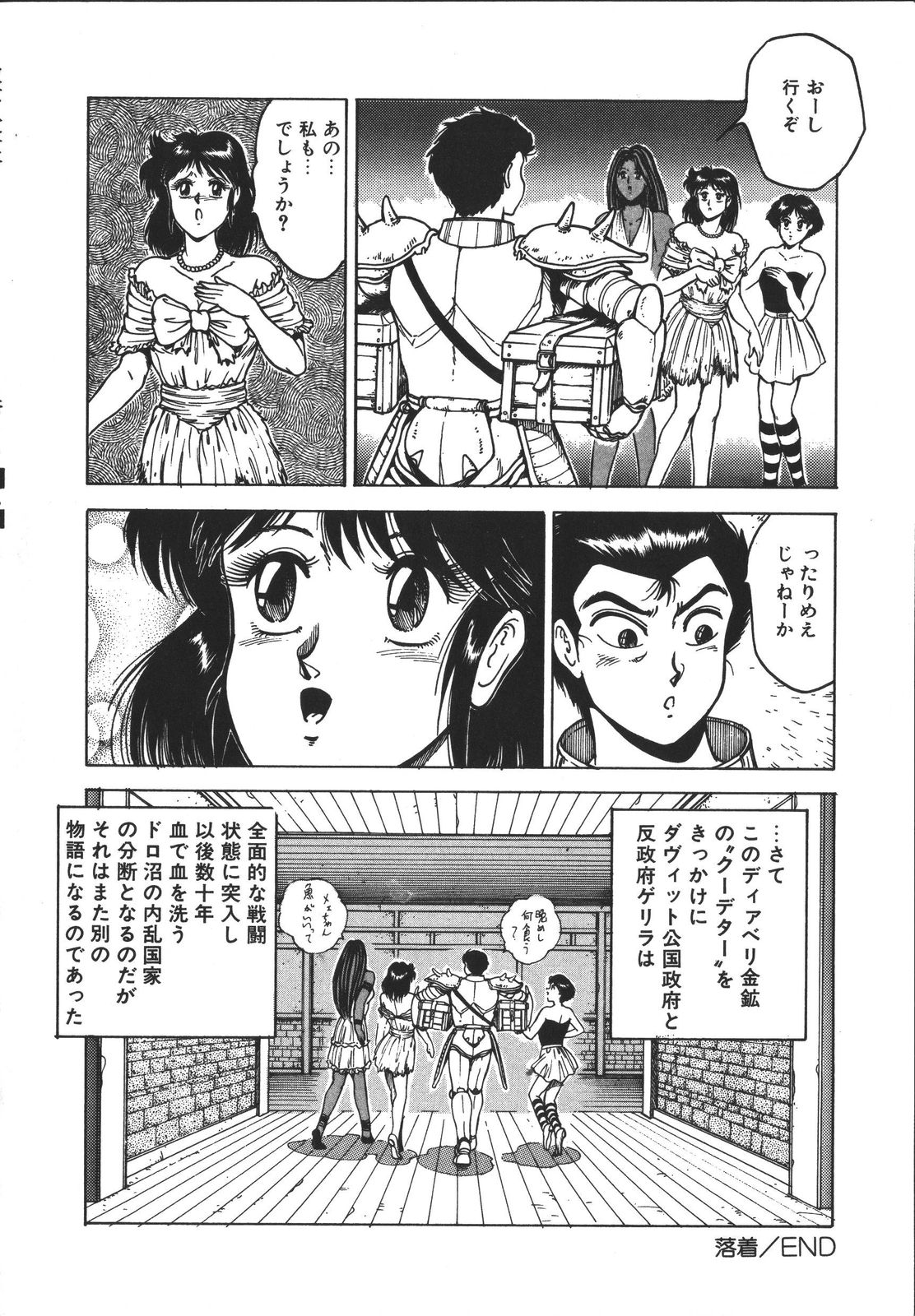 [樽本一] ワイルド アット ソード