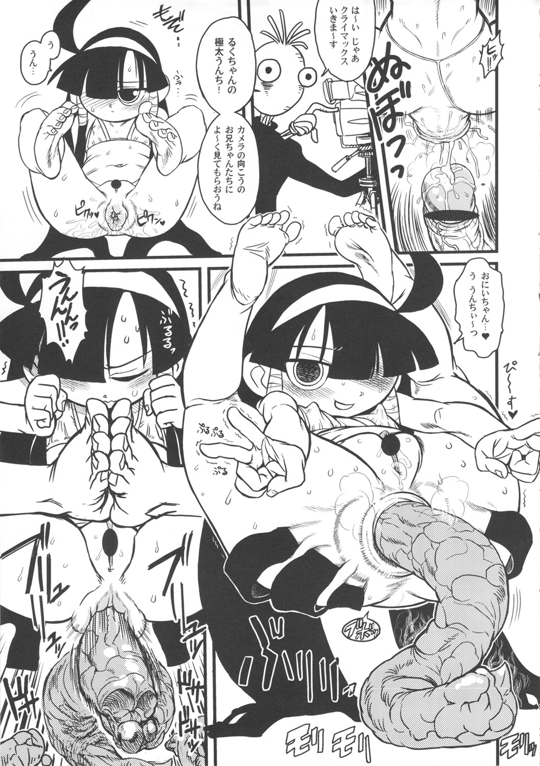 (C80) [革命政府広報室(ラジヲヘッド)] るくコレ (るくるく)