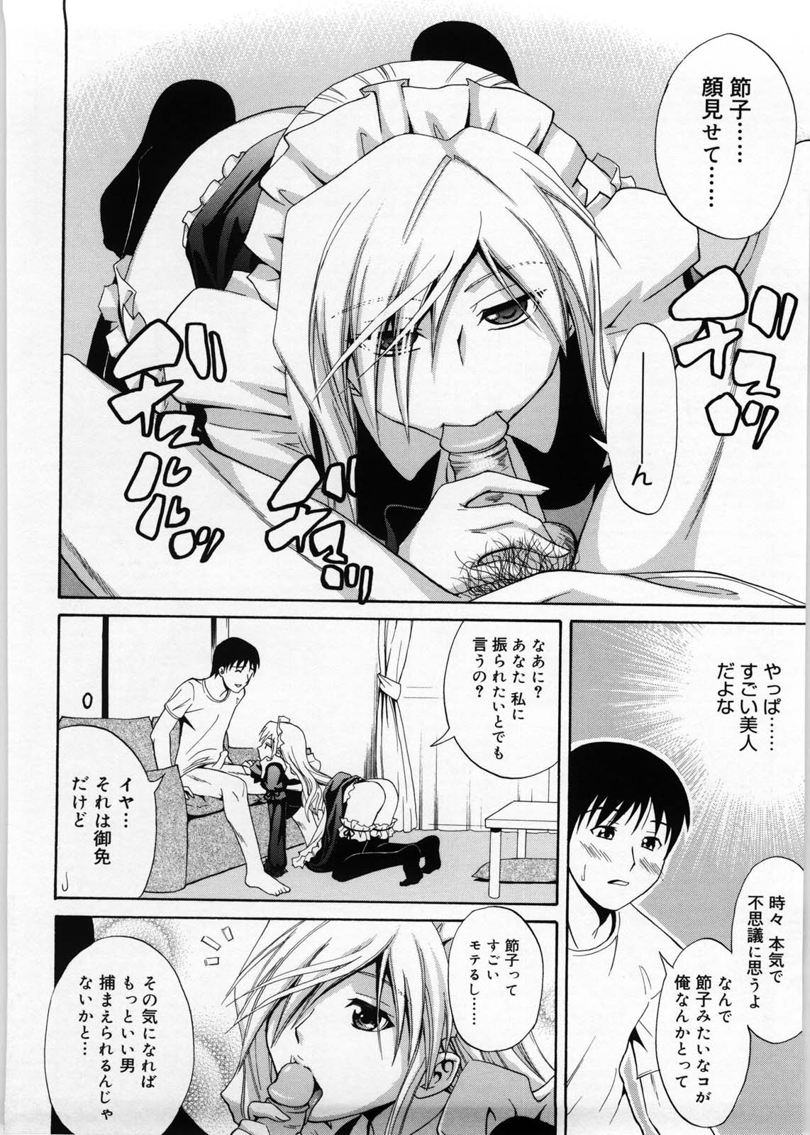 [青木幹治] Only You