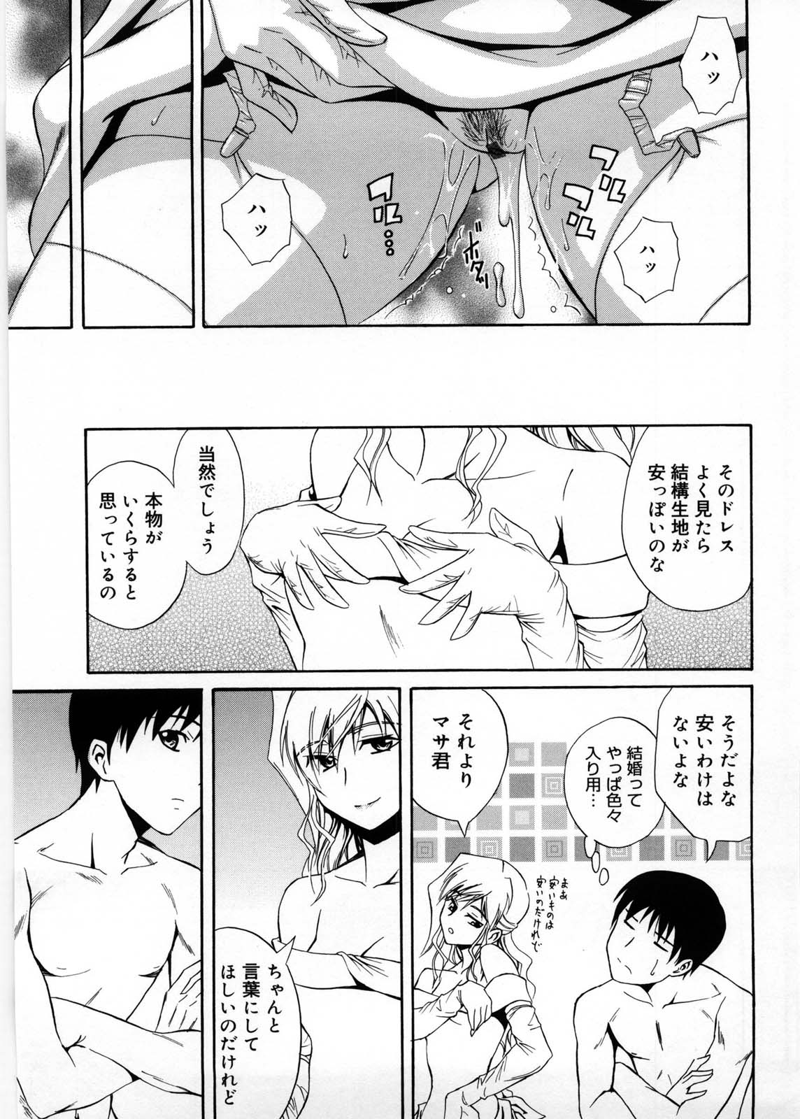 [青木幹治] Only You