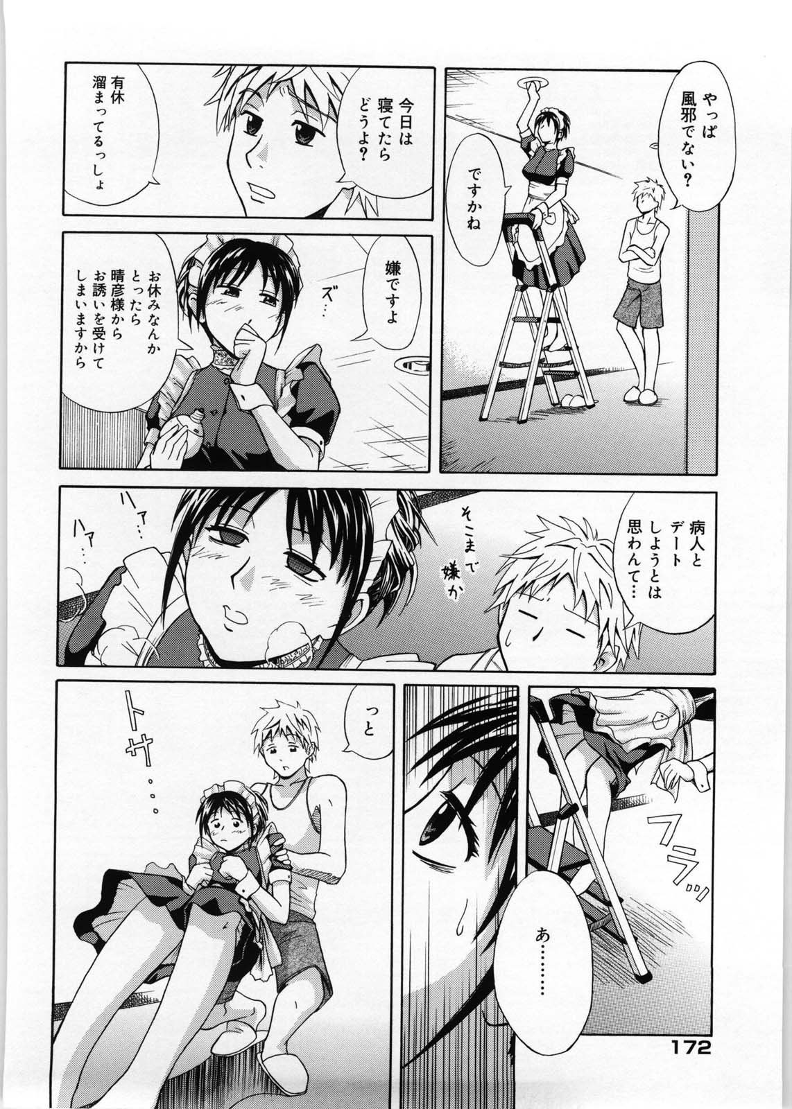 [青木幹治] Only You